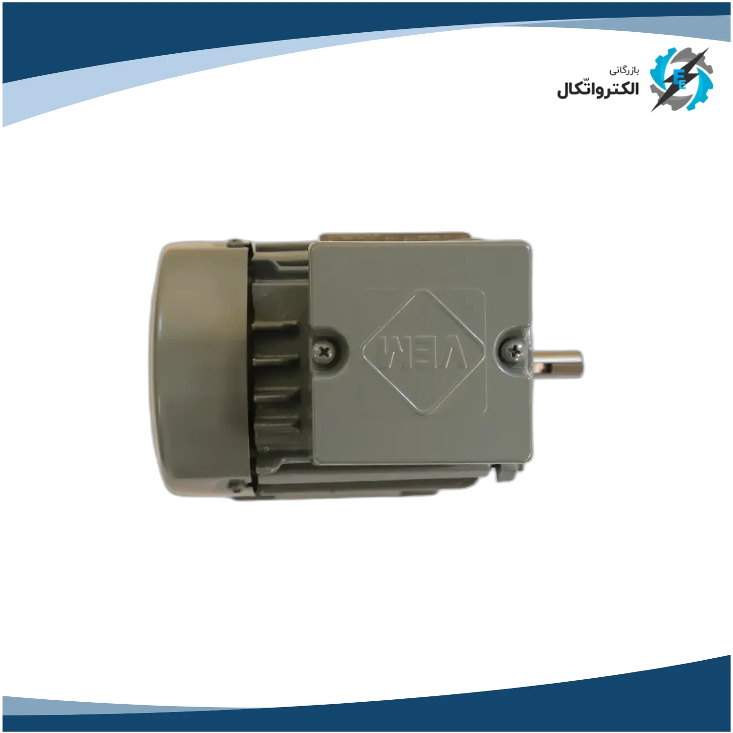 الکتروموتور VEM سه فاز 1.5 کیلووات 2 اسب پوسته چدنی 1000 دور_3