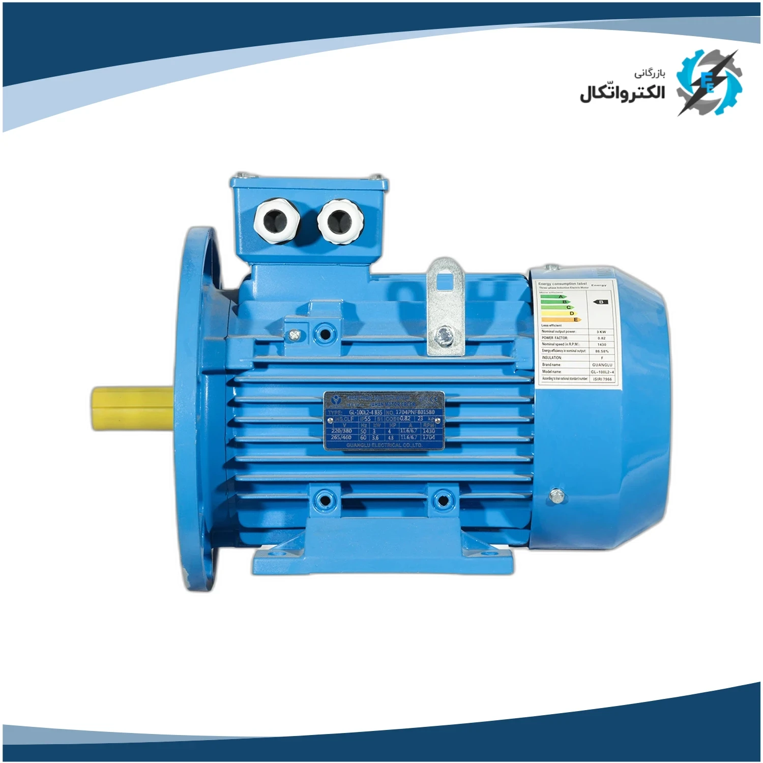 الکتروموتور ارسم گوانگلو سه فاز 20 اسب 15 کیلووات پوسته چدنی 1500 دور_3
