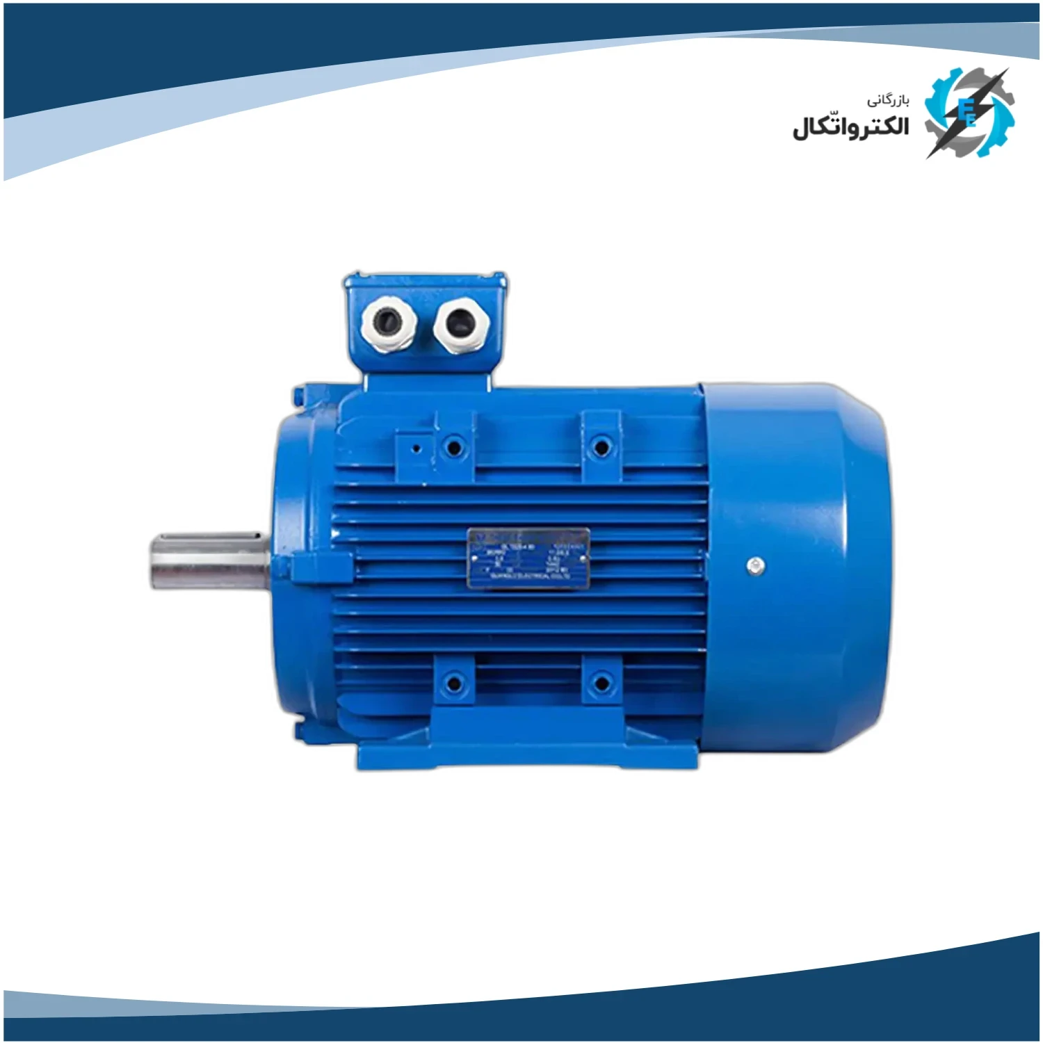الکتروموتور ارسم گوانگلو سه فاز 7.5 اسب 5.5 کیلووات پوسته آلومینیوم 1000 دور
