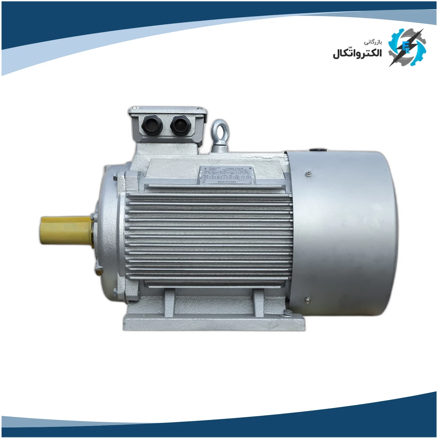 الکتروموتور استریم سه فاز 30 اسب 22 کیلووات پوسته چدنی 3000 دور_2
