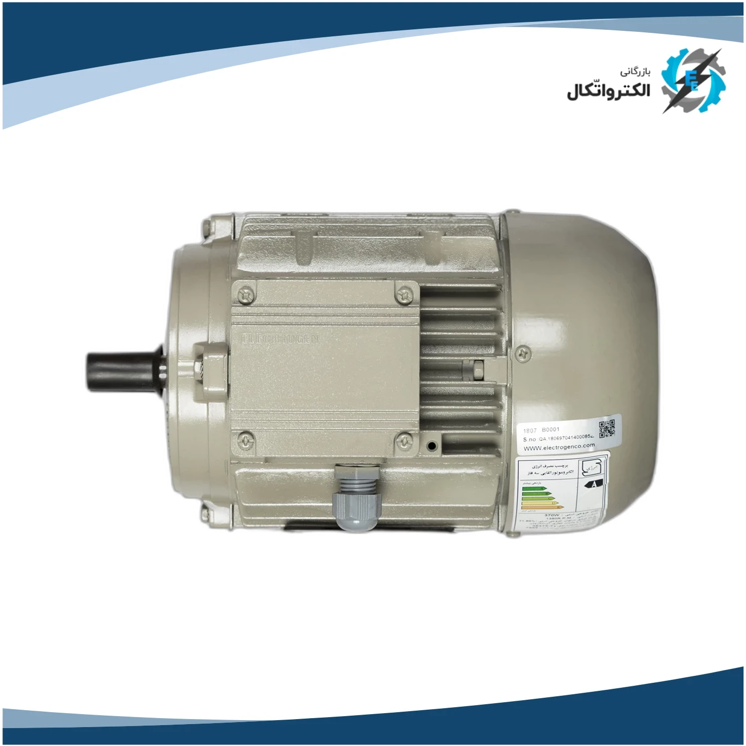 الکتروموتور الکتروژن سه فاز 0.5 اسب 0.37 کیلووات پوسته آلومینیوم 1000 دور_4