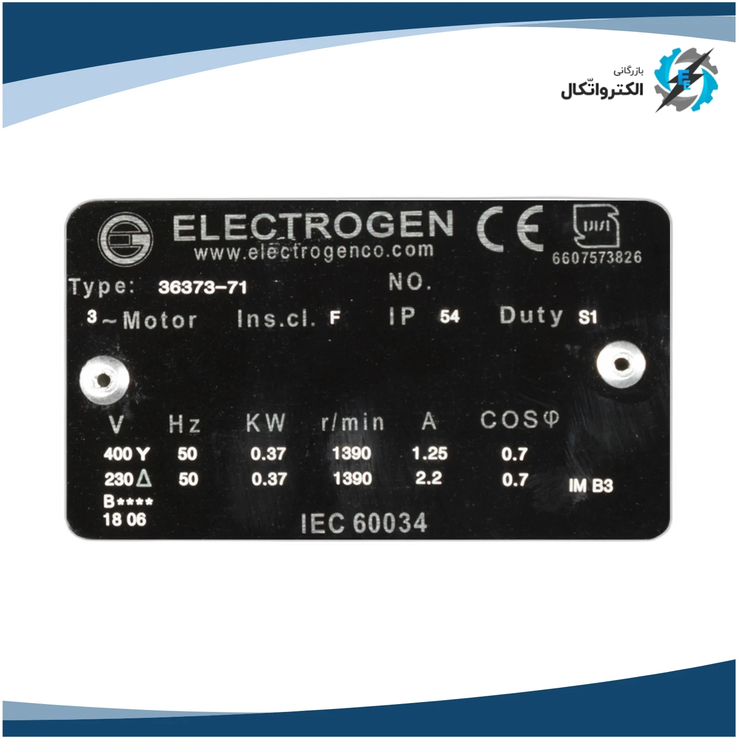 الکتروموتور الکتروژن سه فاز 0.5 اسب 0.37 کیلووات پوسته آلومینیوم 1000 دور_5