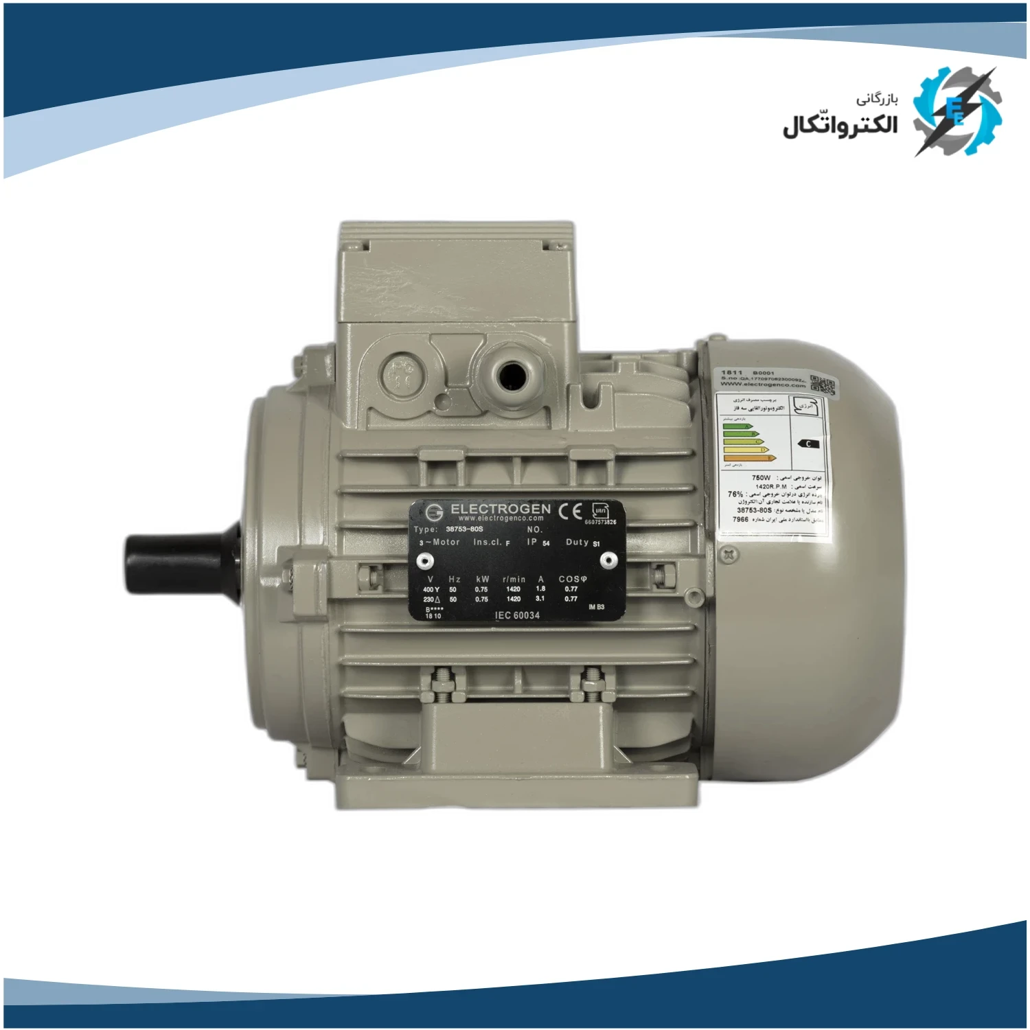 الکتروموتور الکتروژن سه فاز 0.75 کیلووات 1 اسب پوسته آلومینیوم 3000 دور_2