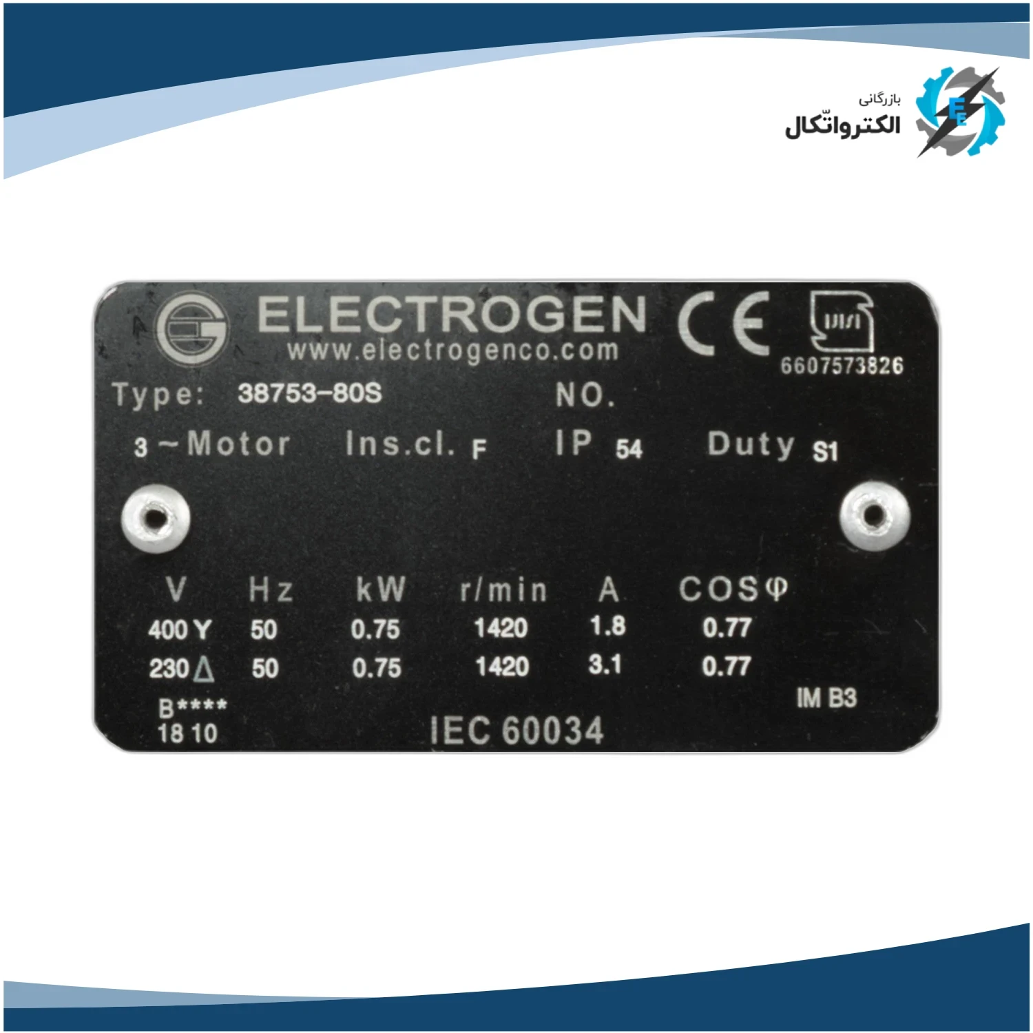 الکتروموتور الکتروژن سه فاز 0.75 کیلووات 1 اسب پوسته آلومینیوم 3000 دور_5
