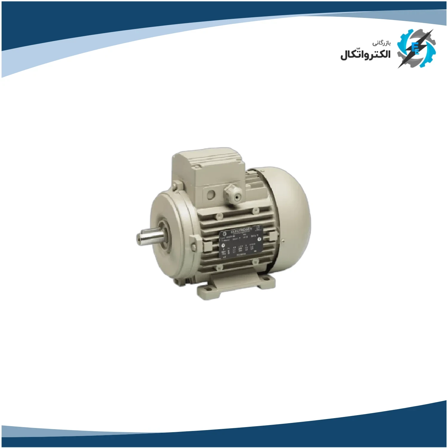 الکتروموتور الکتروژن سه فاز 10 اسب 7.5 کیلووات پوسته آلومینیوم 3000 دور