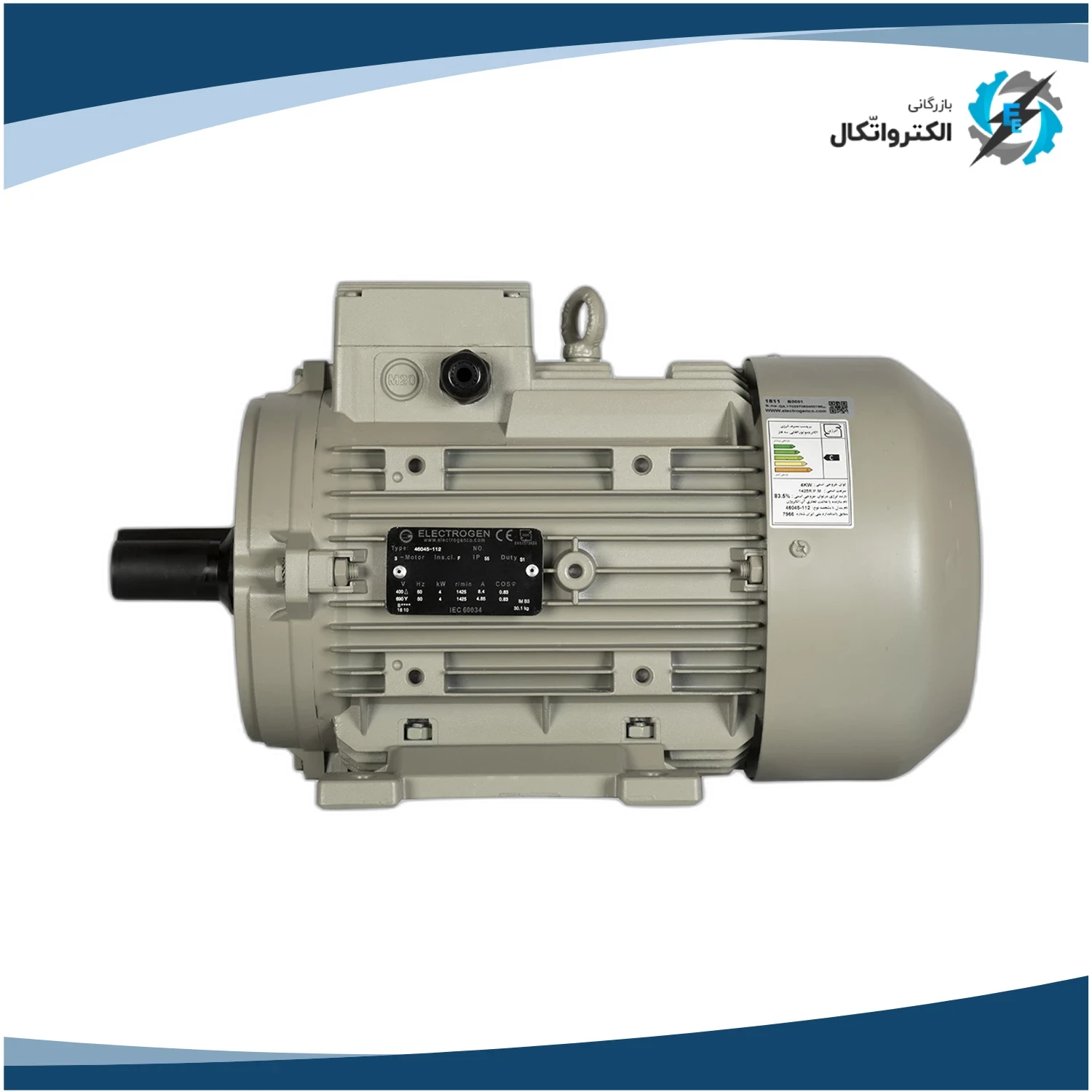 الکتروموتور الکتروژن سه فاز 5.5 اسب 4 کیلووات پوسته آلومینیوم 1000 دور_2