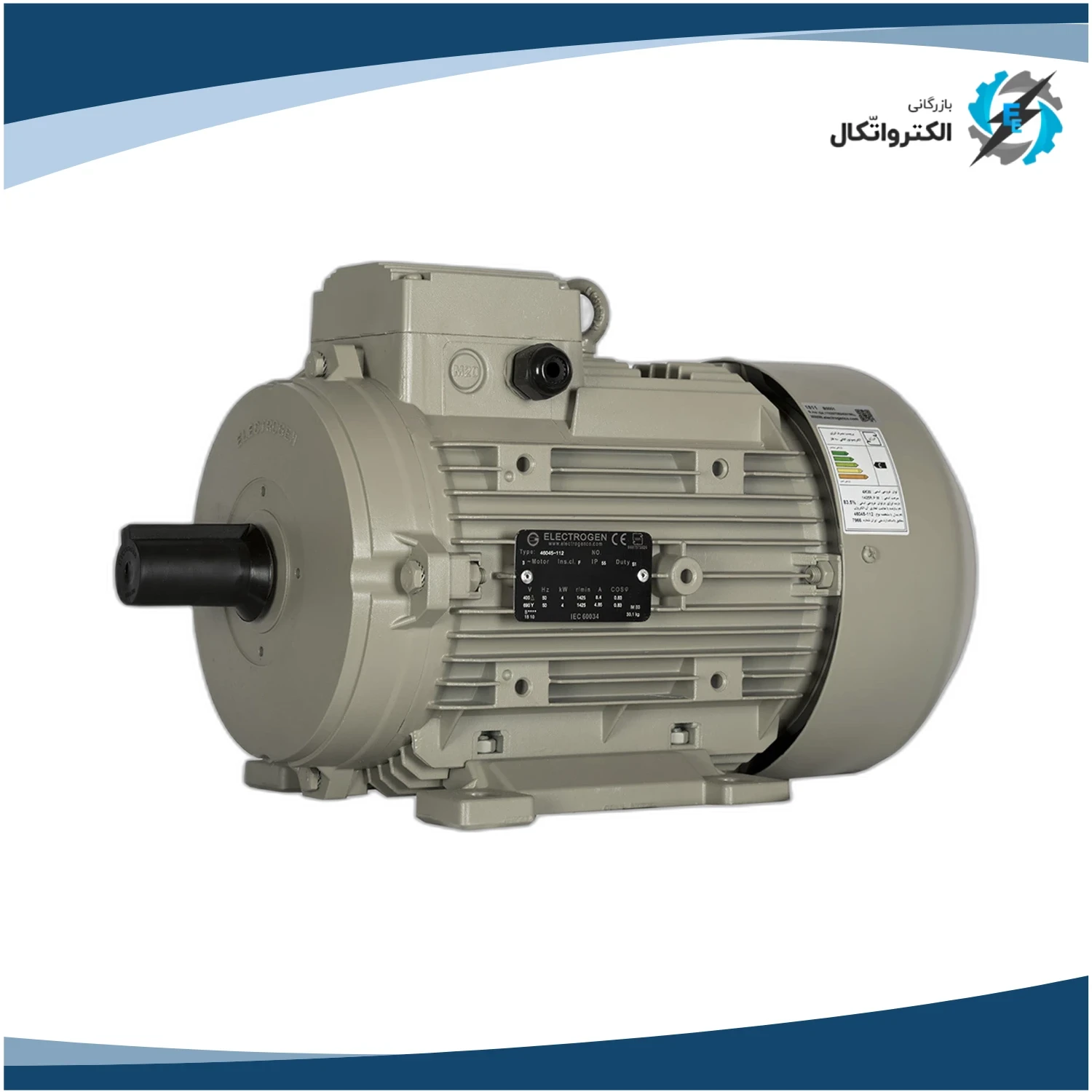 الکتروموتور الکتروژن سه فاز 5.5 اسب 4 کیلووات پوسته آلومینیوم 3000 دور