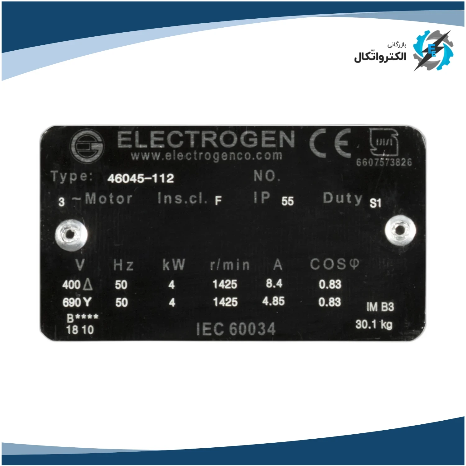 الکتروموتور الکتروژن سه فاز 5.5 اسب 4 کیلووات پوسته آلومینیوم 3000 دور_5