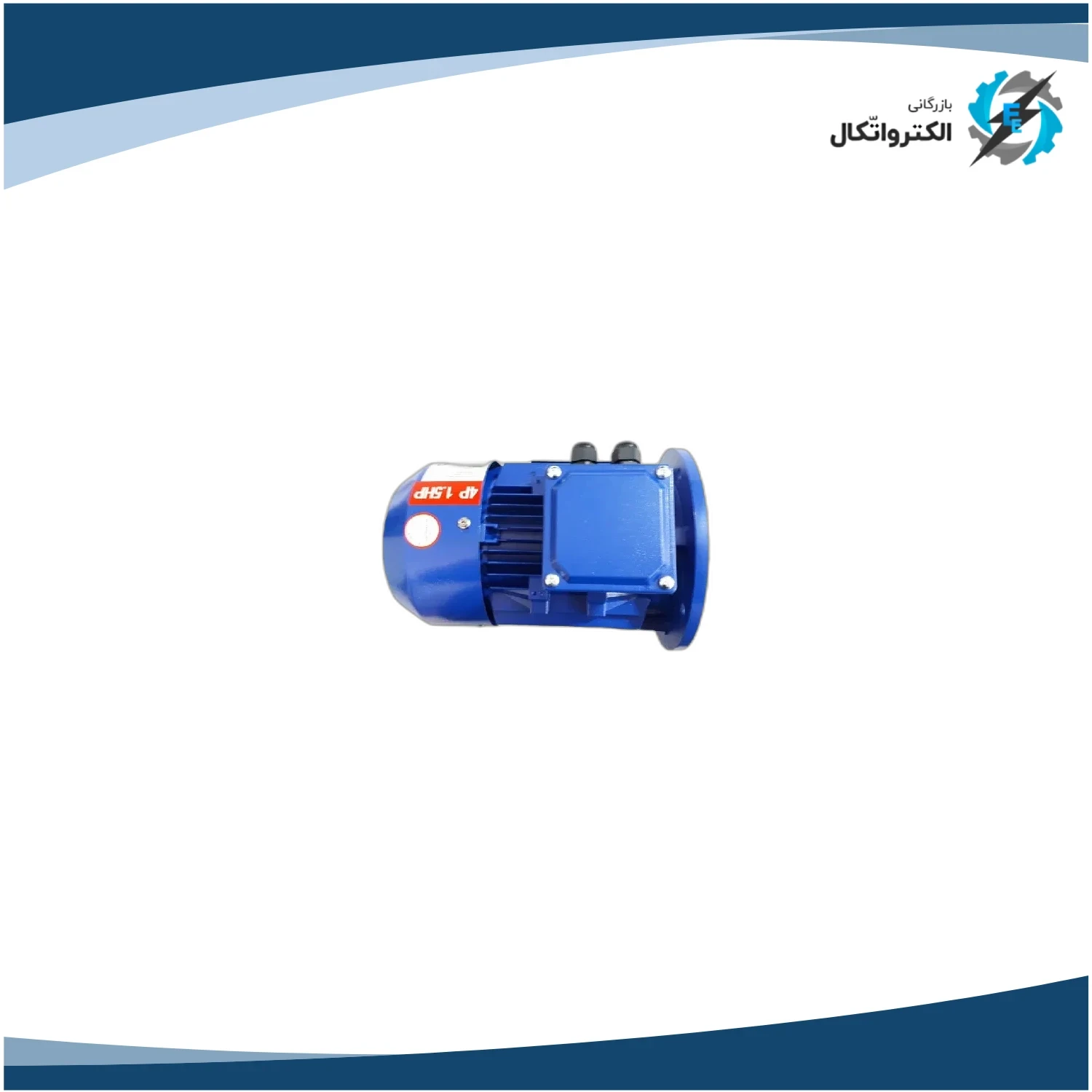 الکتروموتور ایده آل سه فاز 0.12 اسب 0.09 کیلووات پوسته آلومینیوم 1500 دور