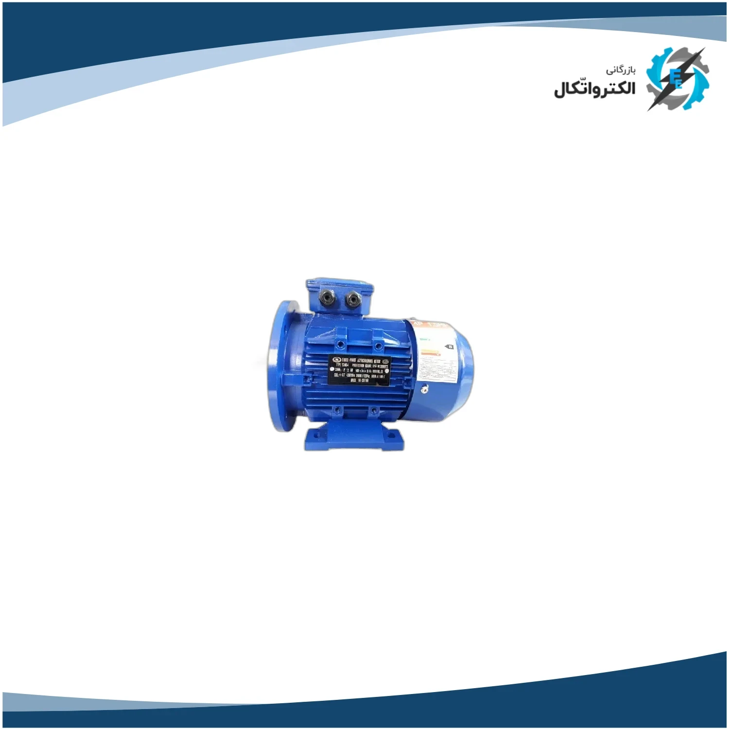 الکتروموتور ایده آل سه فاز 0.12 اسب 0.09 کیلووات پوسته آلومینیوم 1500 دور_2