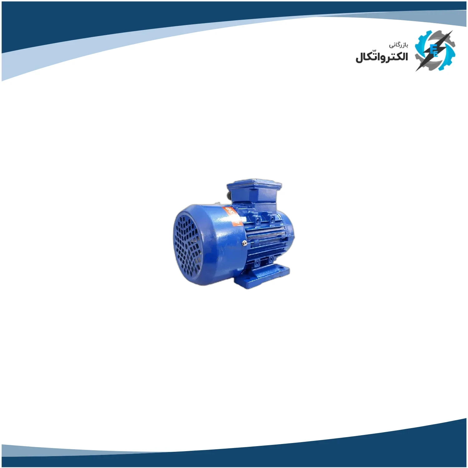 الکتروموتور ایده آل سه فاز 0.12 اسب 0.09 کیلووات پوسته آلومینیوم 1500 دور_3