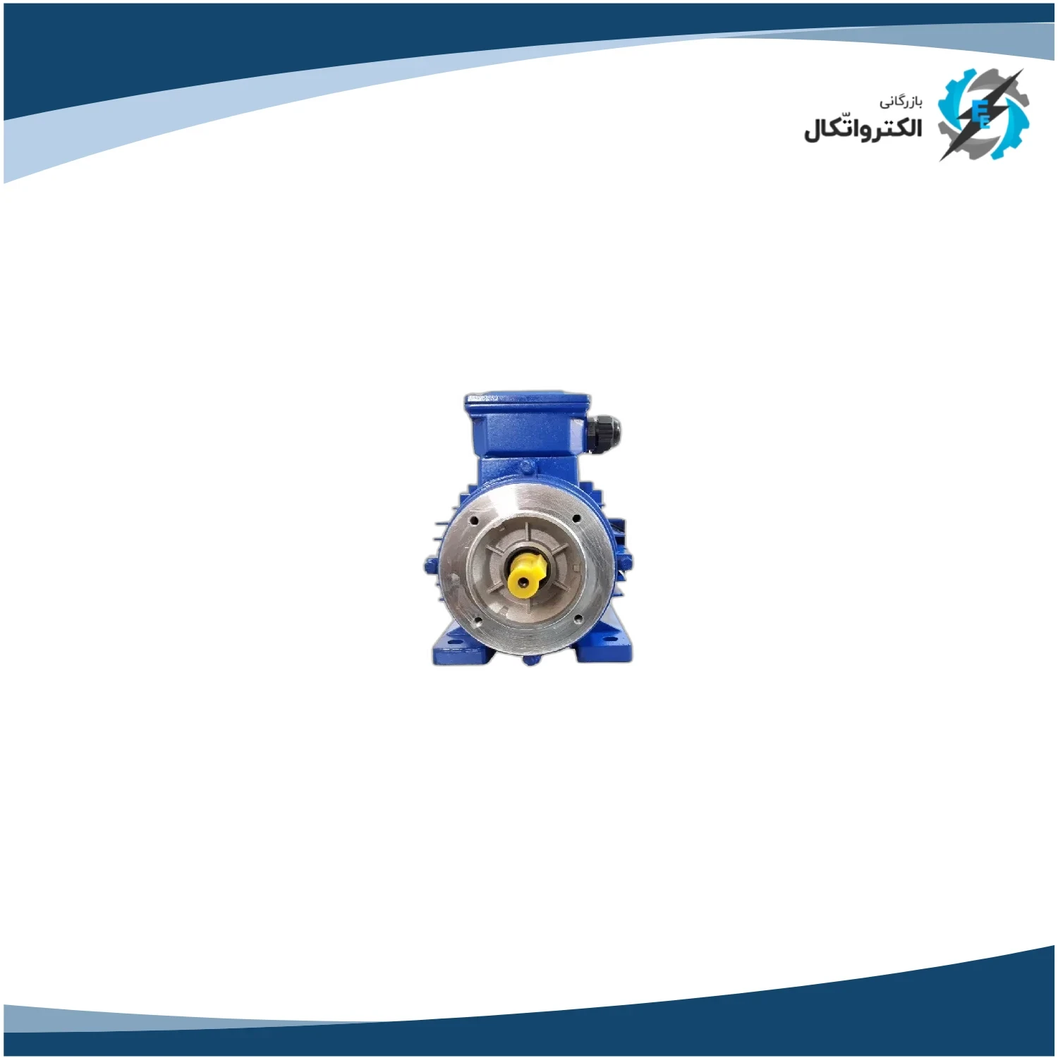 الکتروموتور ایده آل سه فاز 0.12 اسب 0.09 کیلووات پوسته آلومینیوم 1500 دور_4