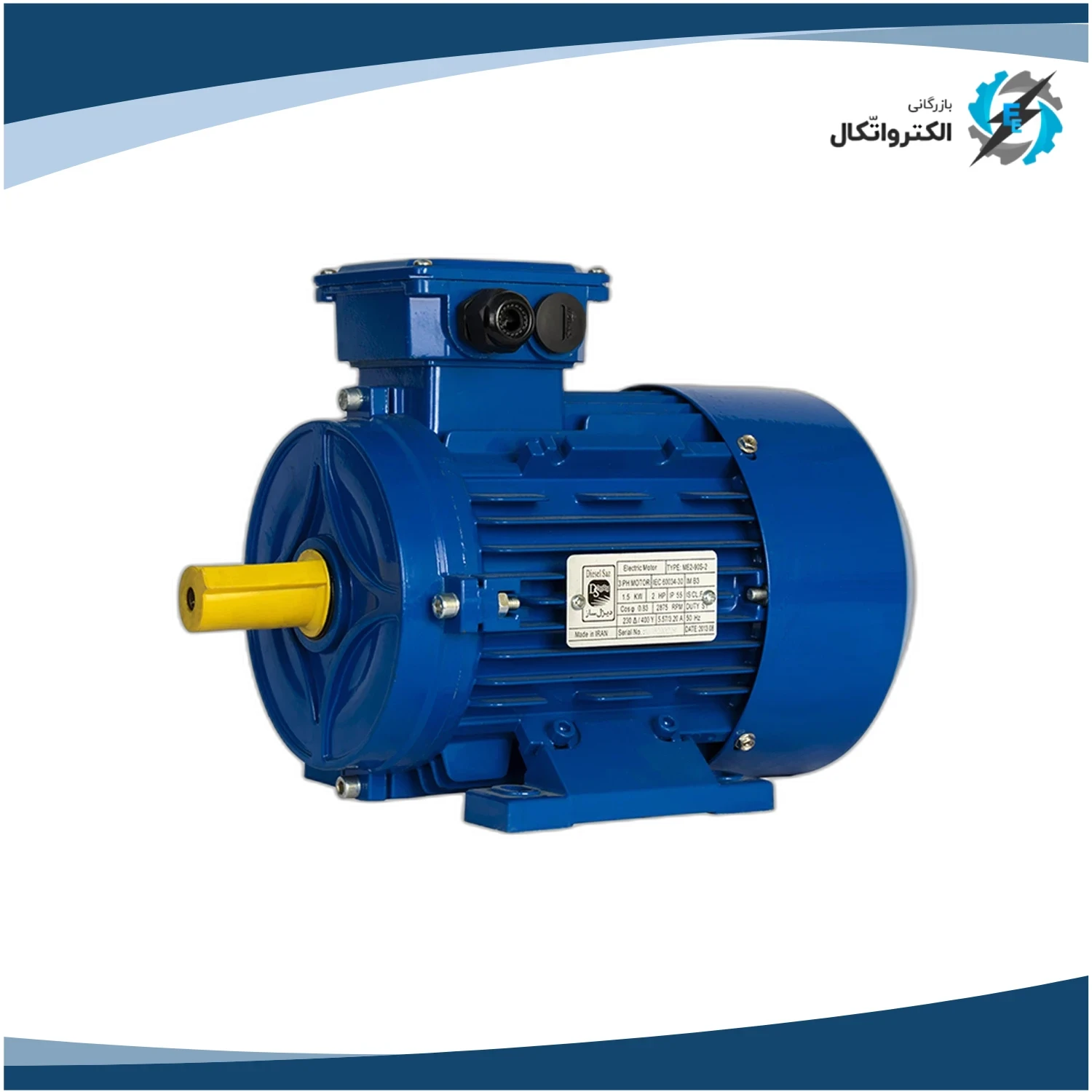 الکتروموتور سه فاز 1.5 کیلووات 2 اسب دیزل ساز