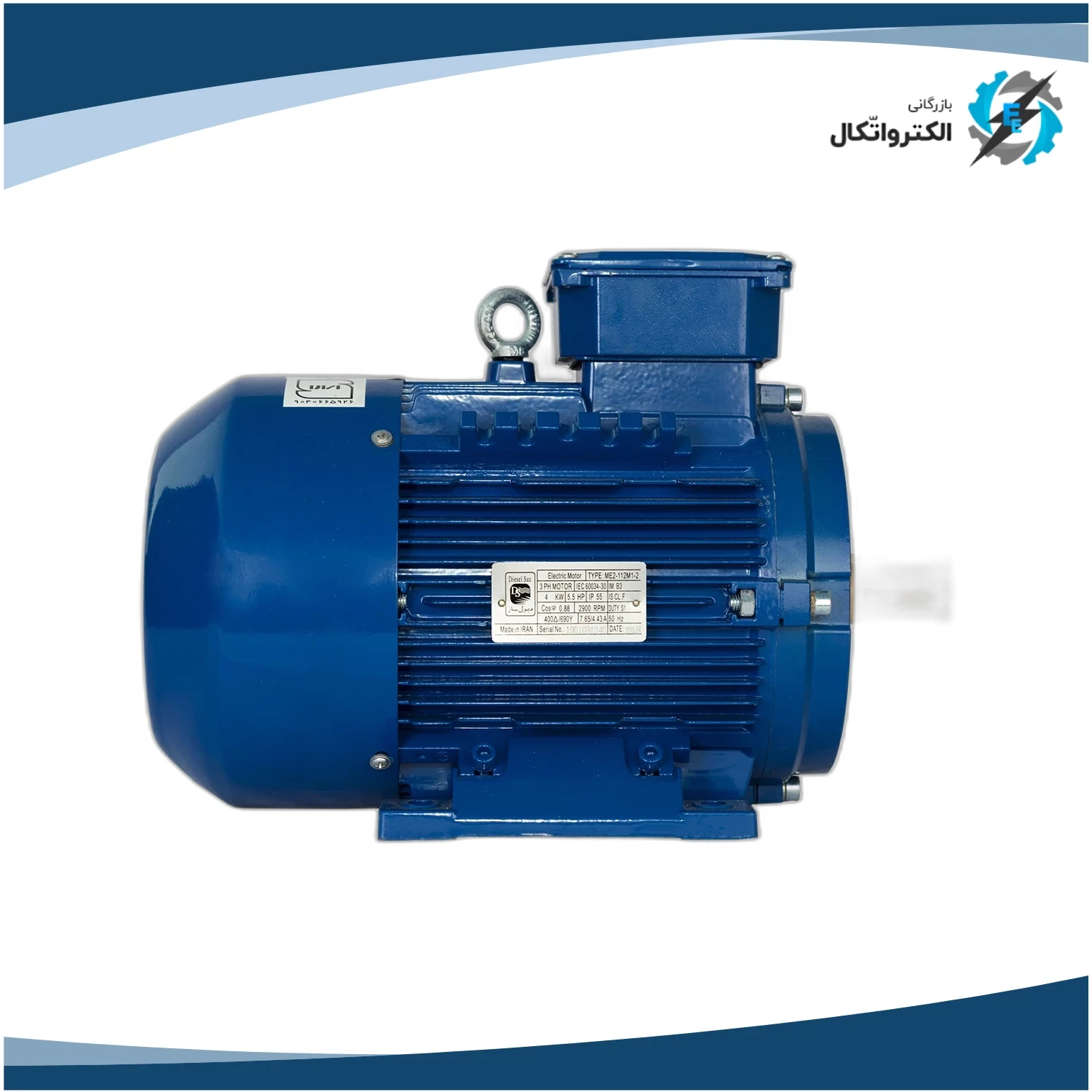 الکتروموتور سه فاز 4 کیلووات 5.5 اسب دیزل ساز_2