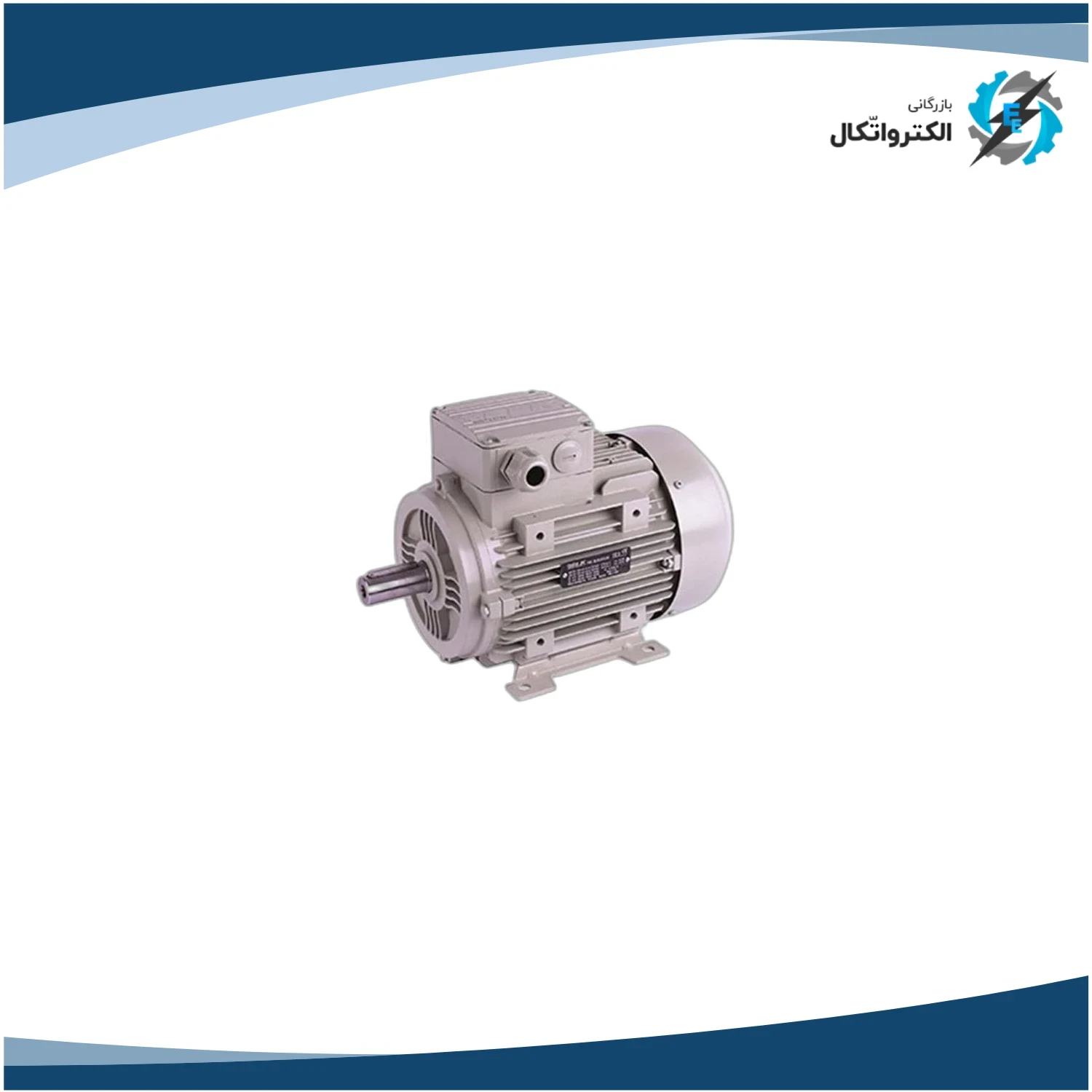 الکتروموتور سه فاز ترک ایلماز 7.5 کیلووات 10 اسب