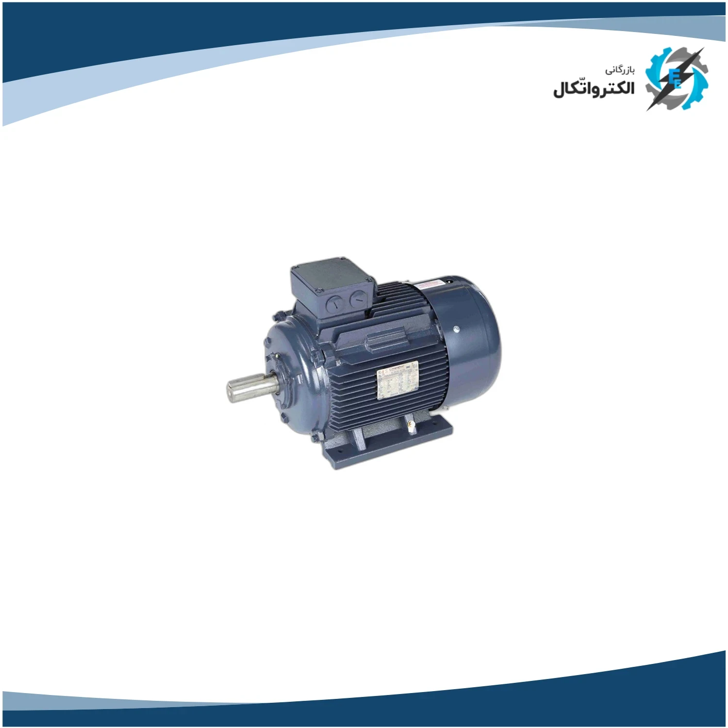الکتروموتور ماراتن سه فاز پایه دار 1400 دور