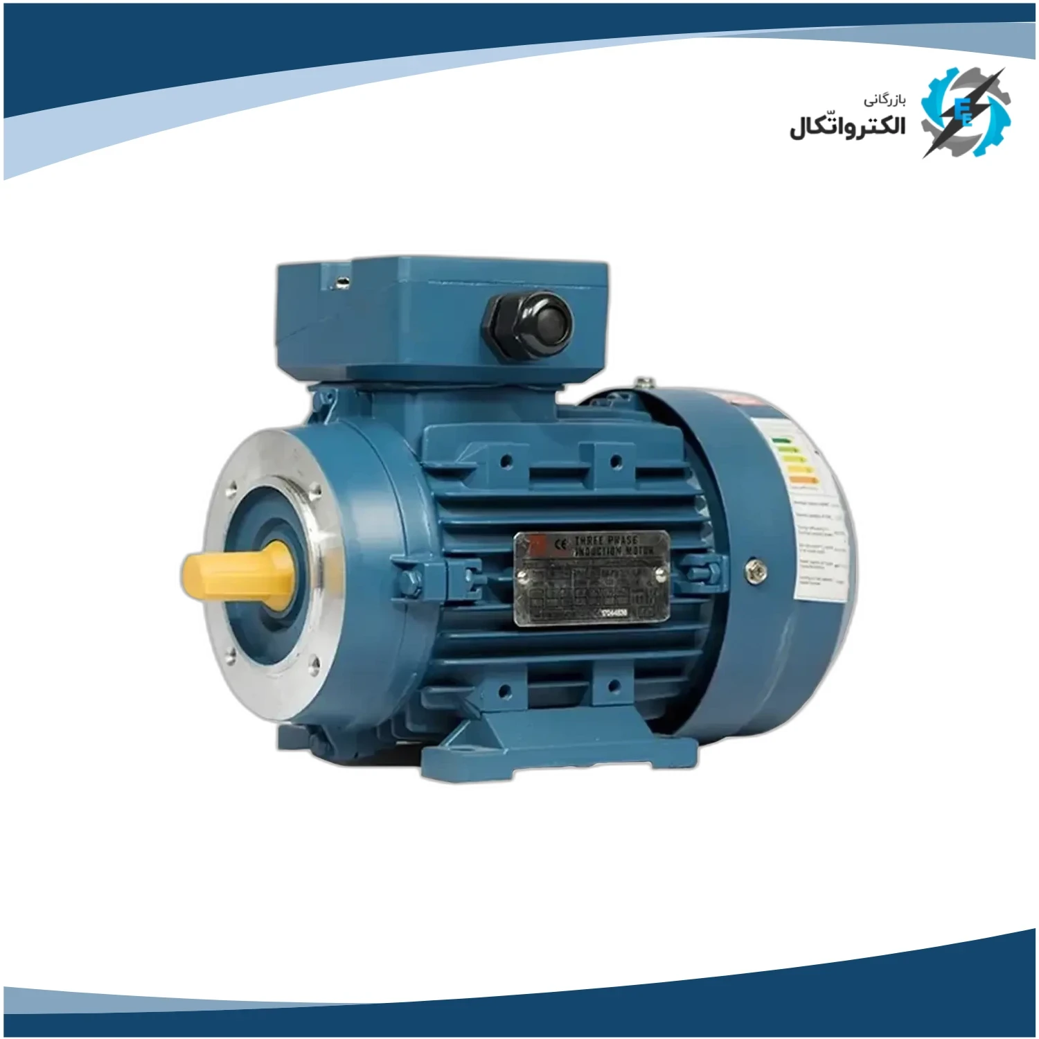 الکتروموتور کاجیلی سه فاز 1 اسب 0.75 کیلووات پوسته آلومینیوم 1000 دور_2