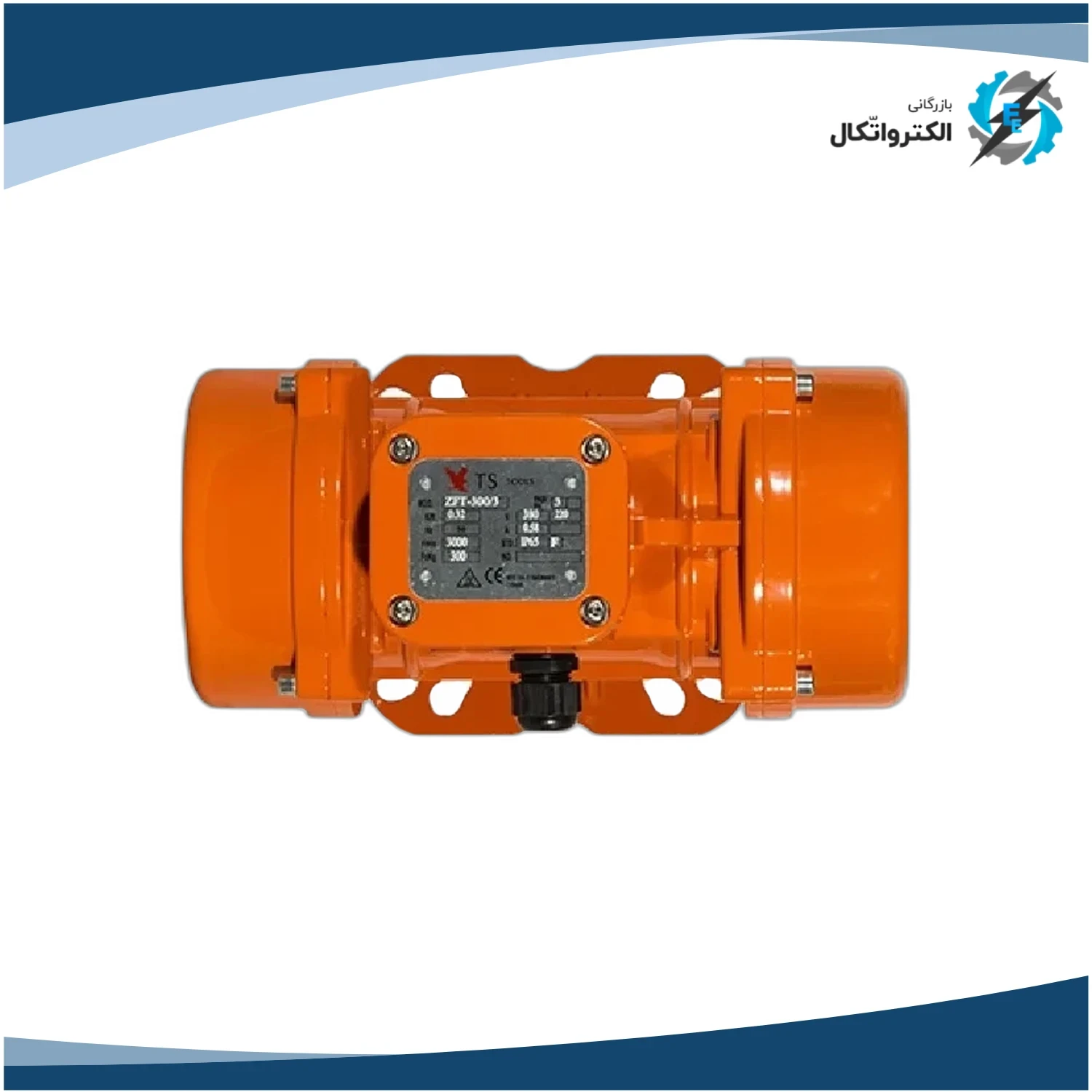 ویبره صنعتی چینی تیپ T4_2400 سه فاز 2400 کیلویی 1400 دور_2