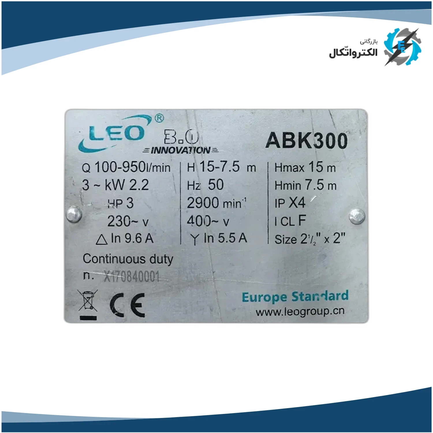 پمپ پروانه نیمه باز 3 اسب استیل 316 سه فاز لئو ABK300_5